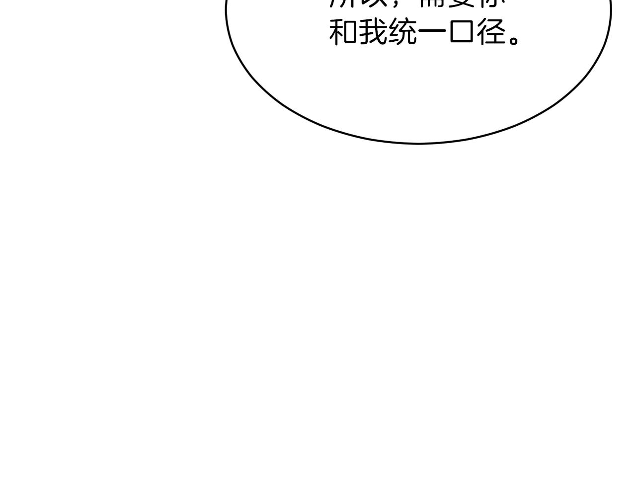 第48话 走马上任115