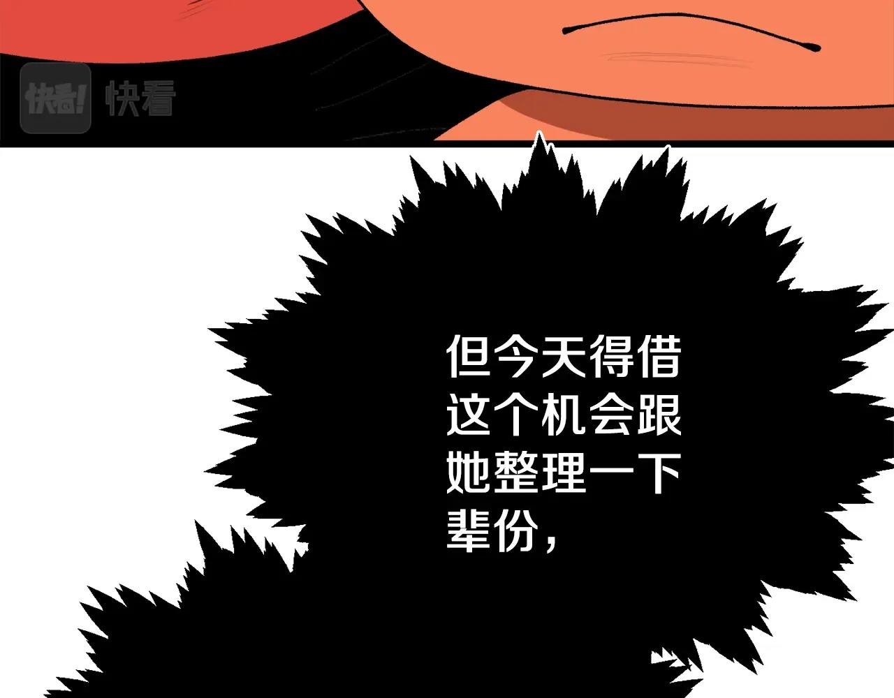 第95话 8000岁的小龙龙83