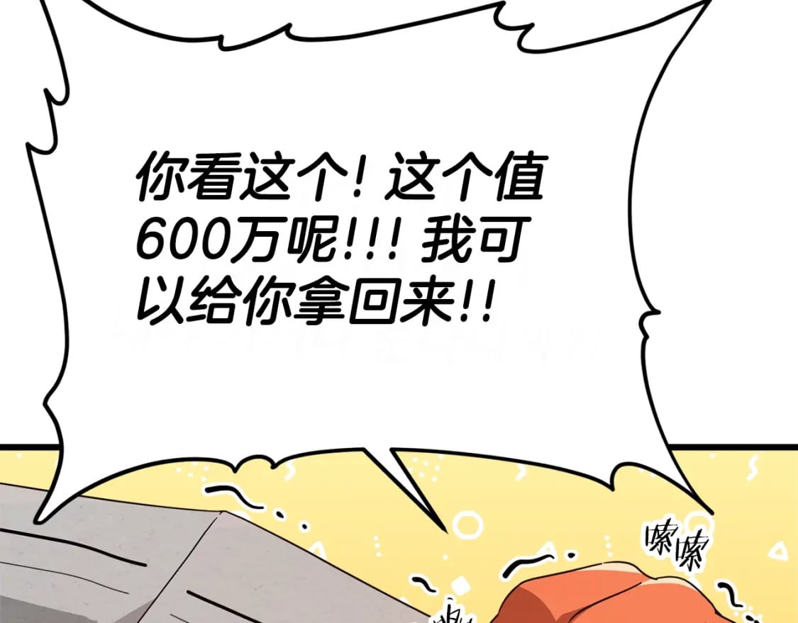 第125话 陷阱13