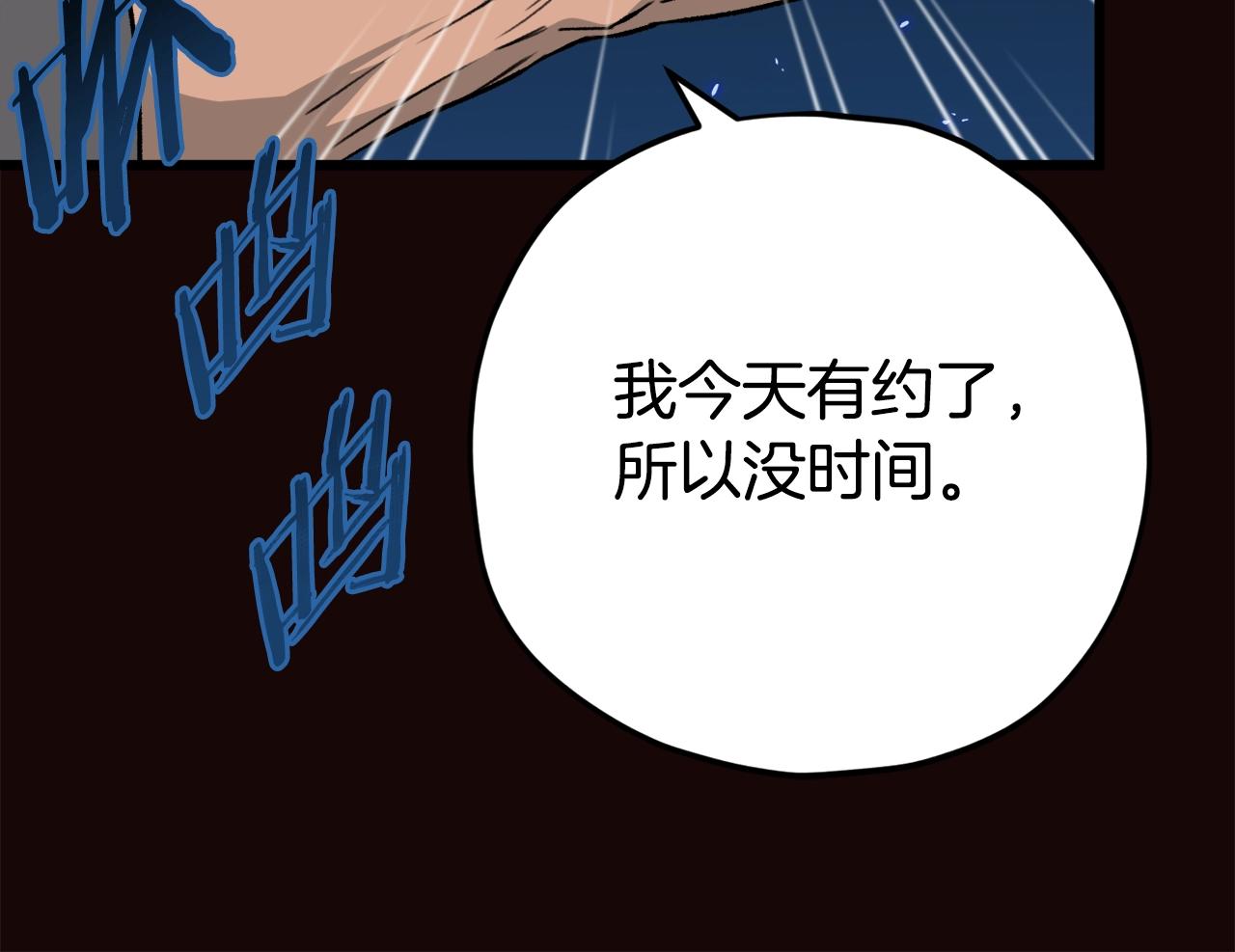 第76话 奇怪的误会139