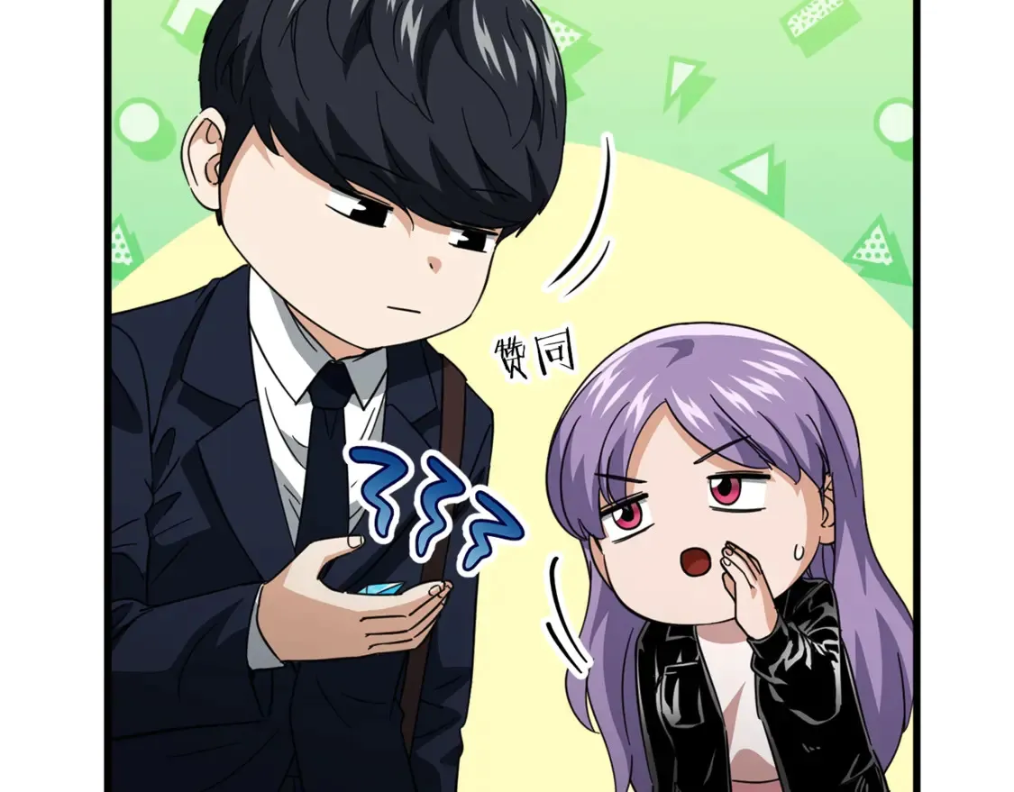 第155话 和谐的氛围29