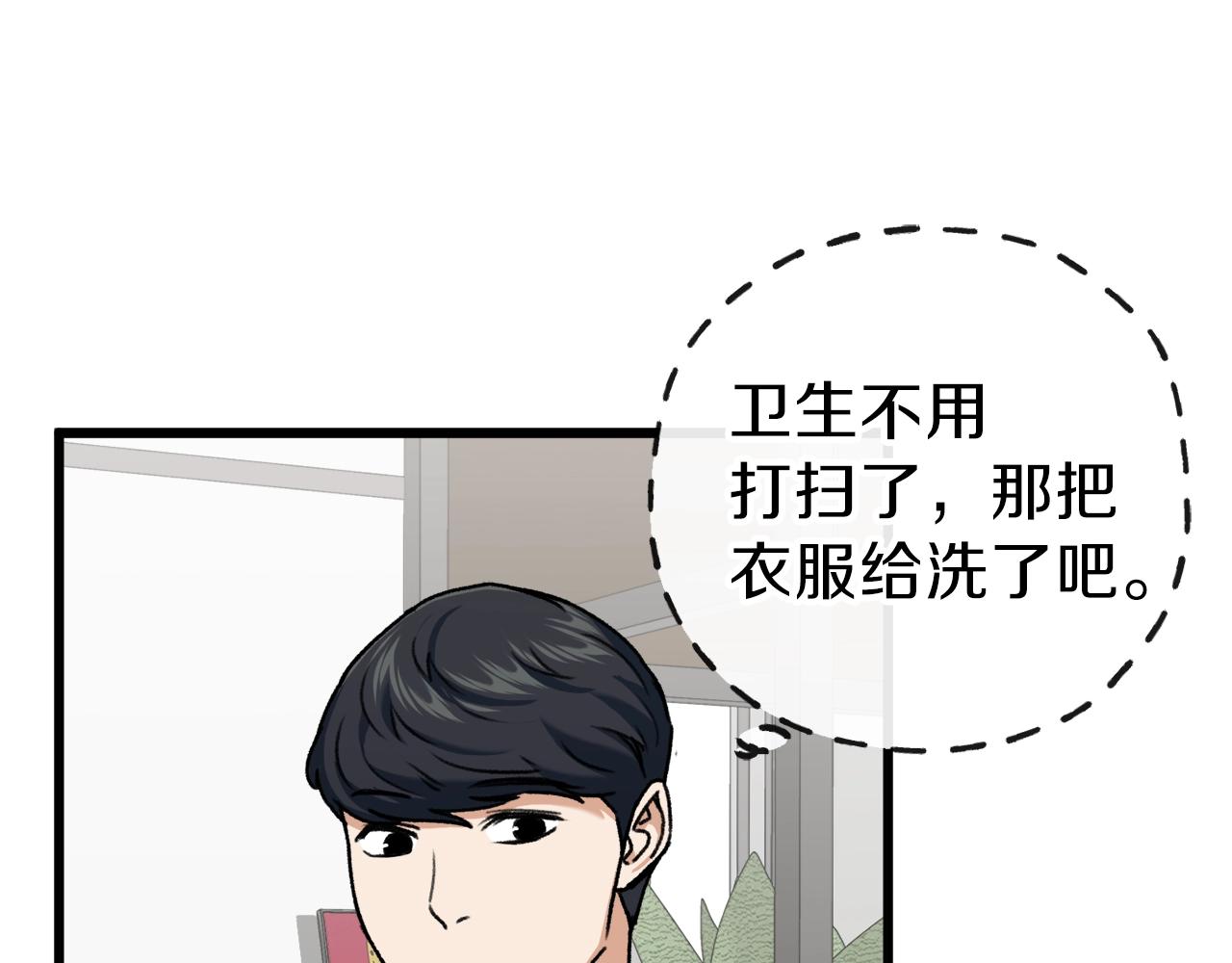 第63话 心界的遗物111