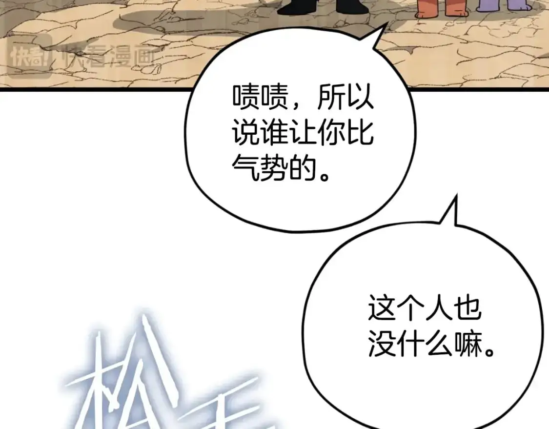 第147话 吃蘑菇72