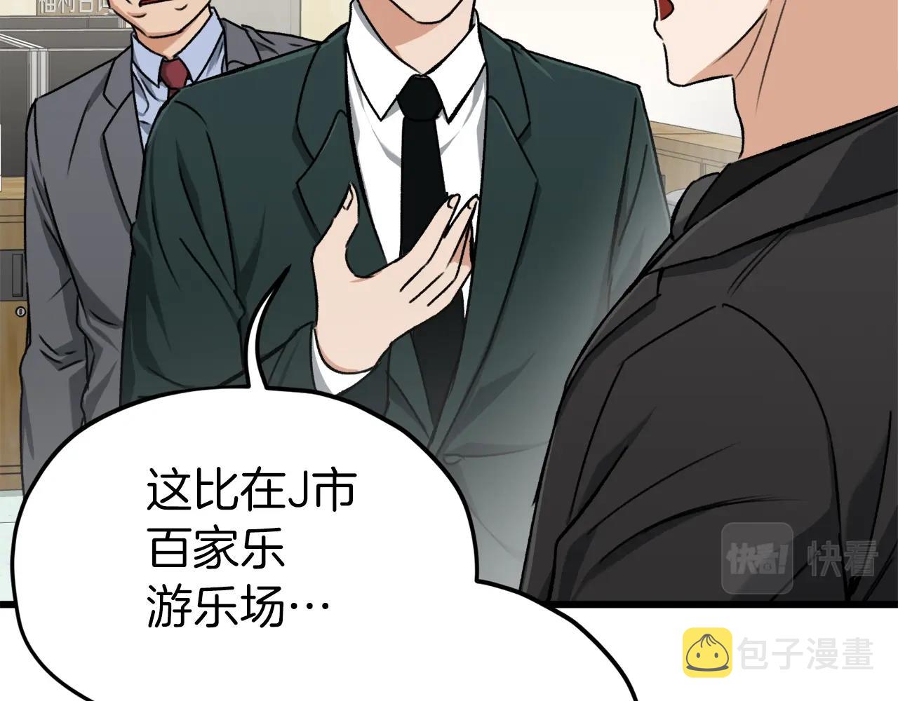 第68话 诸葛幻影阵94