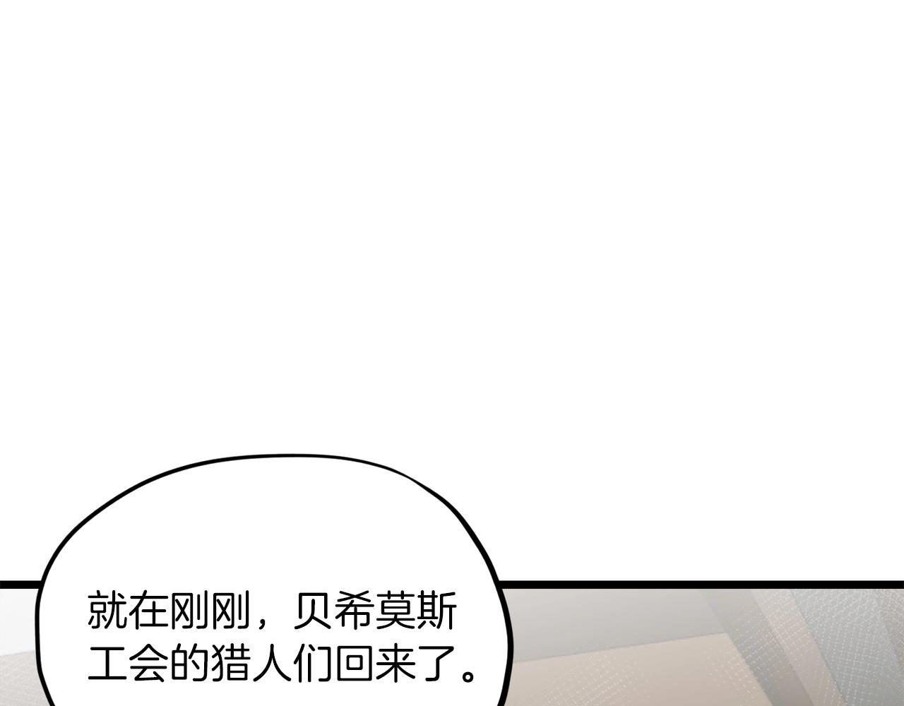 第61话 不自量力142