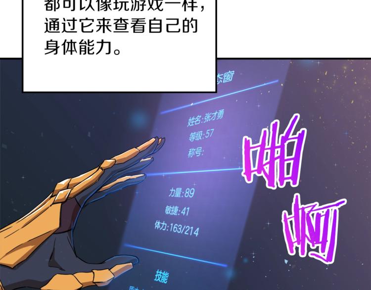 第1话 年纪轻轻就喜当爹？49