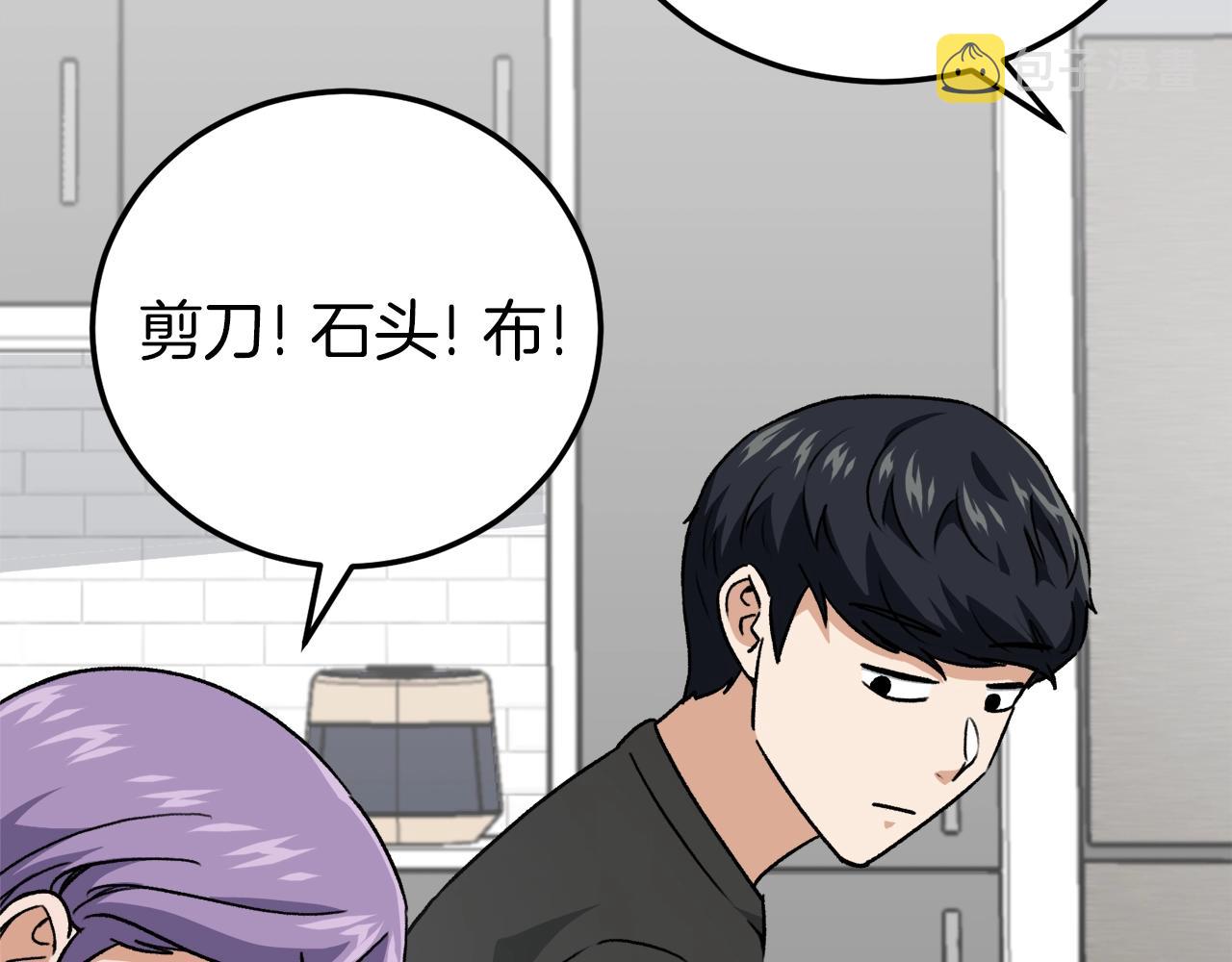 第94话 龙界戏精167