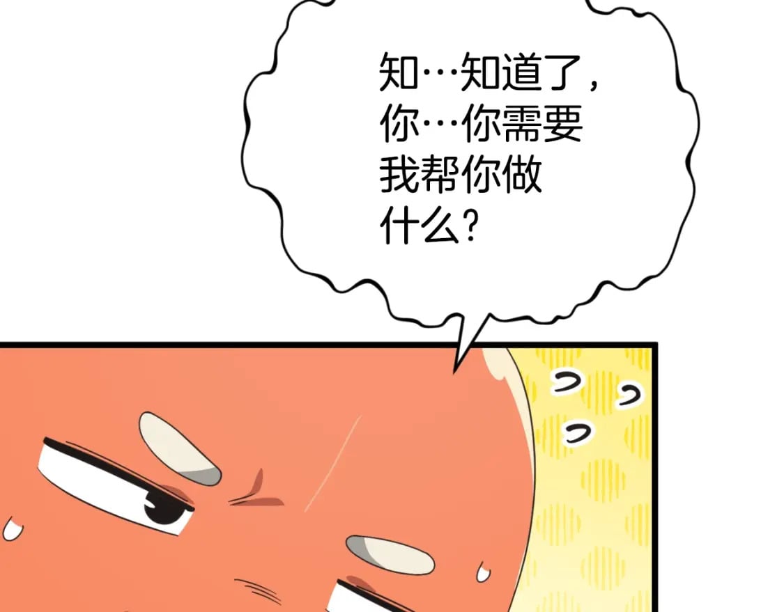第135话 龙龙鲫鱼饼109