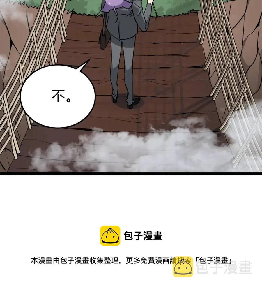 第66话 极度危险的精灵124