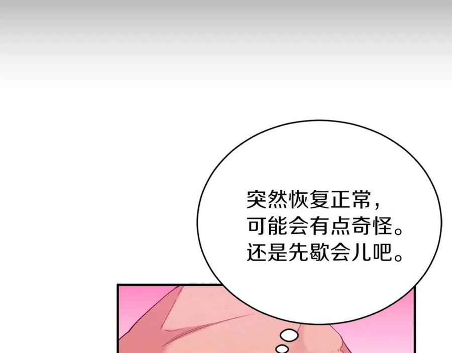 第24话 技能：君主！82
