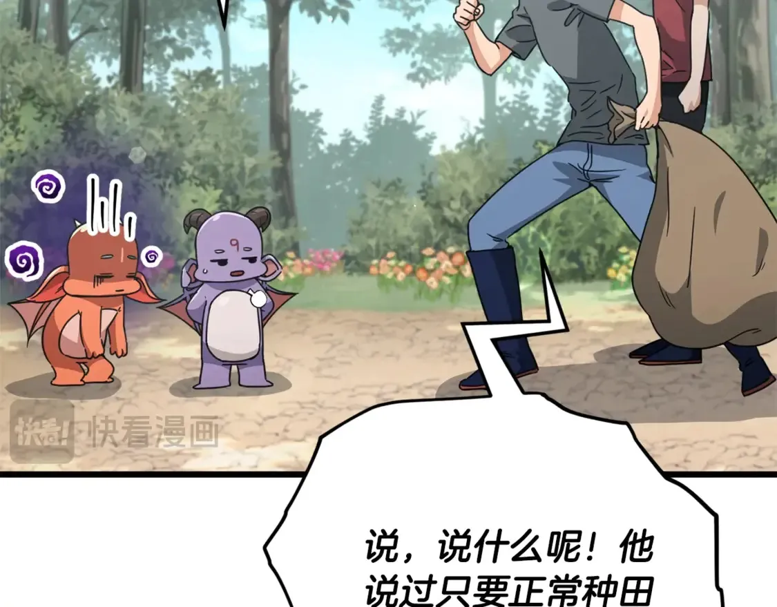 第158话 永远的朋友38