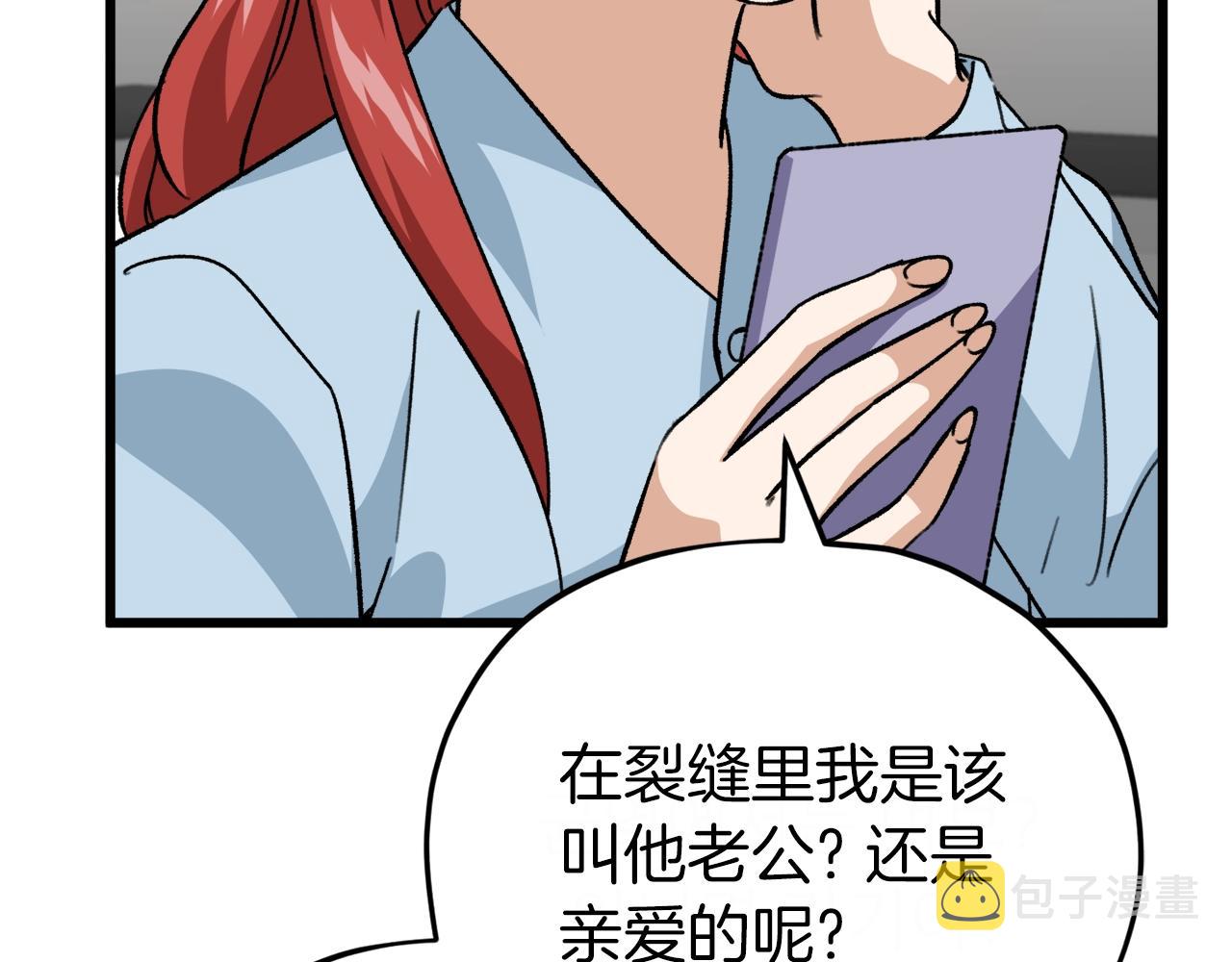 第106话 家法伺候6