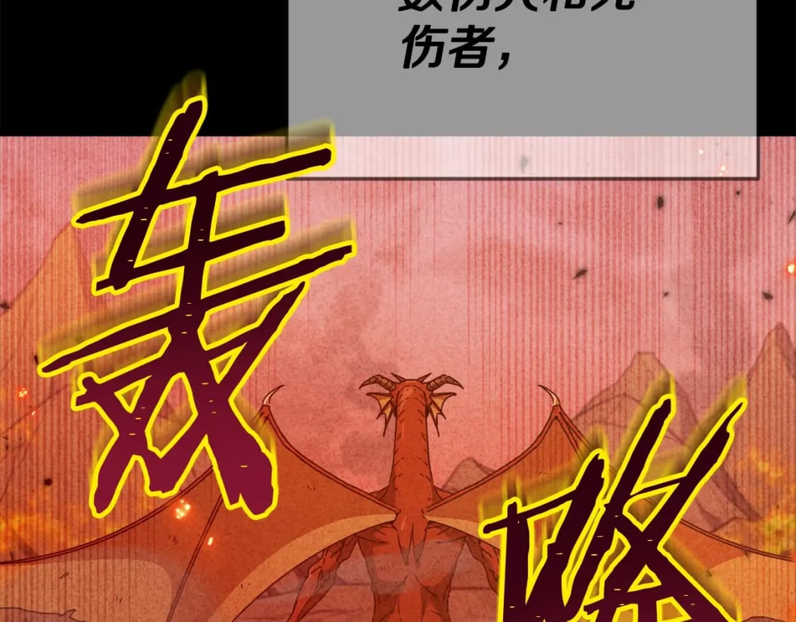 第127话 大君主179