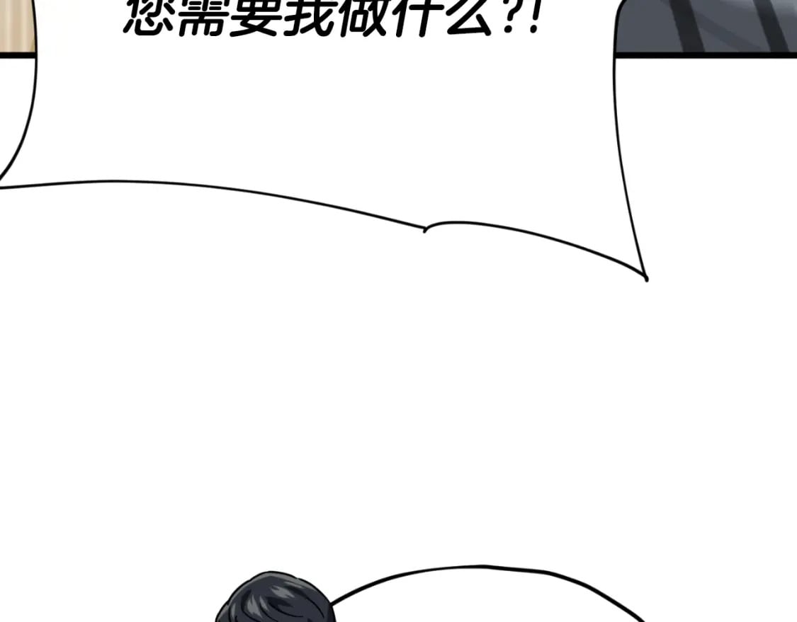 第135话 龙龙鲫鱼饼238