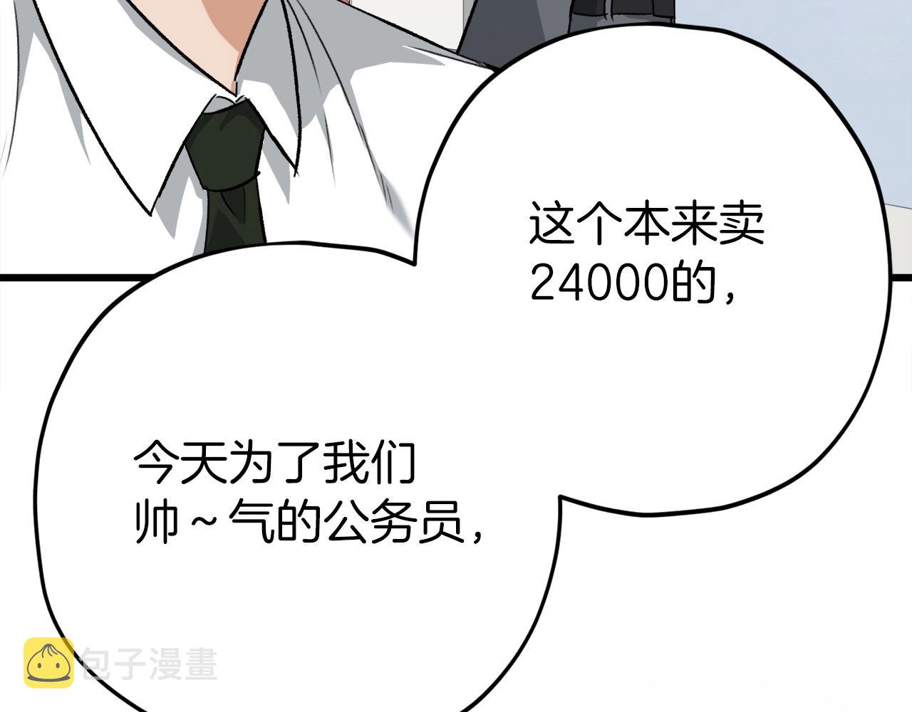 第70话 超越一切的强者122