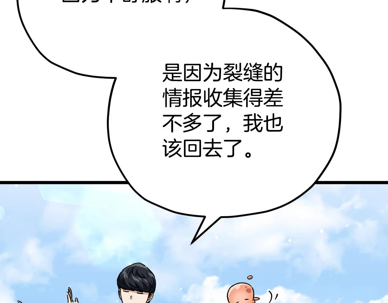 第111话 跑腿任务132