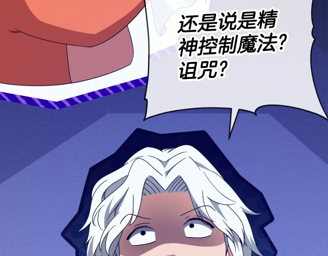 第132话 灵魂诅咒46