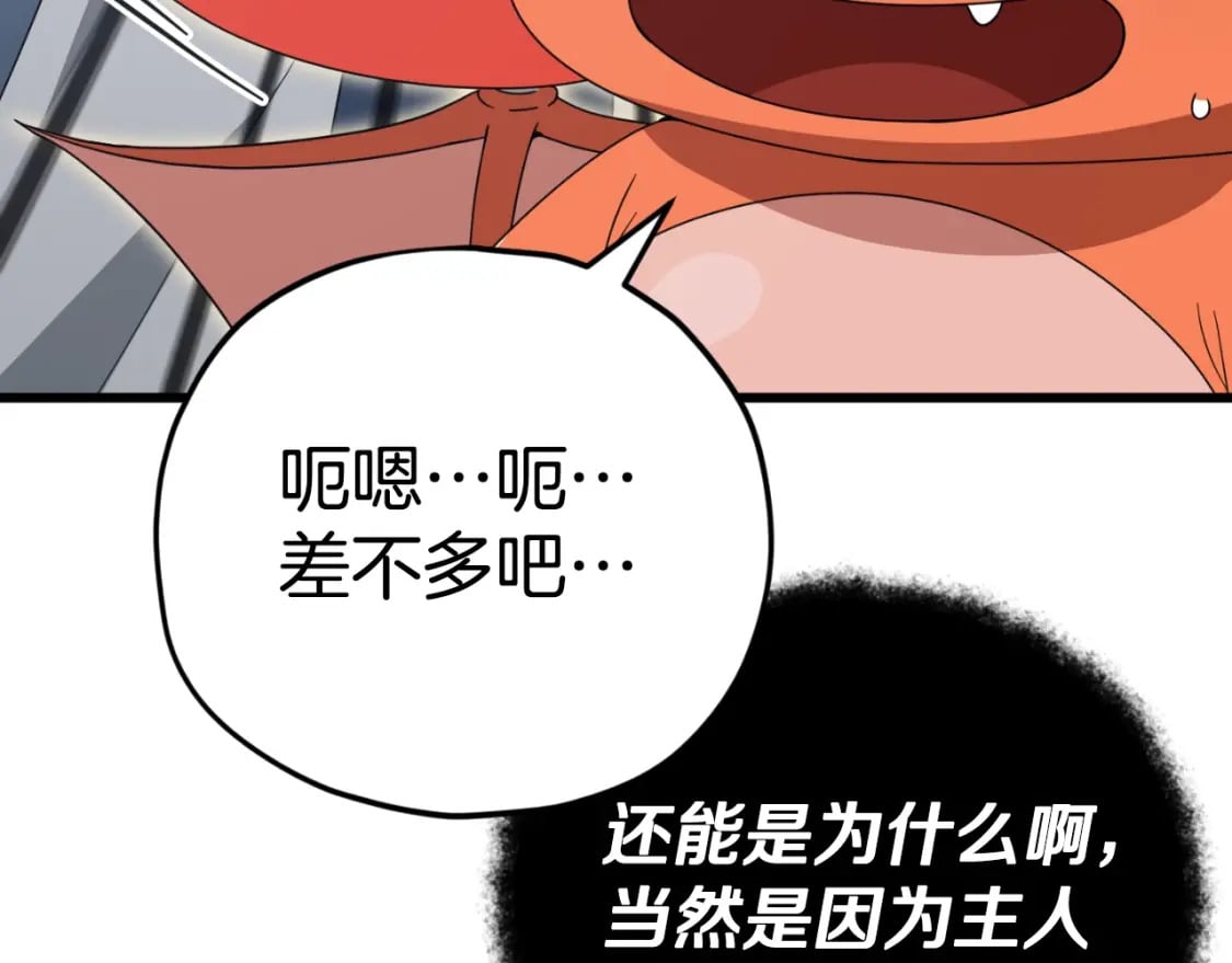 第132话 灵魂诅咒160