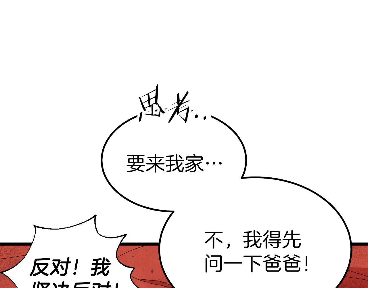 第53话 猛龙出洞！221