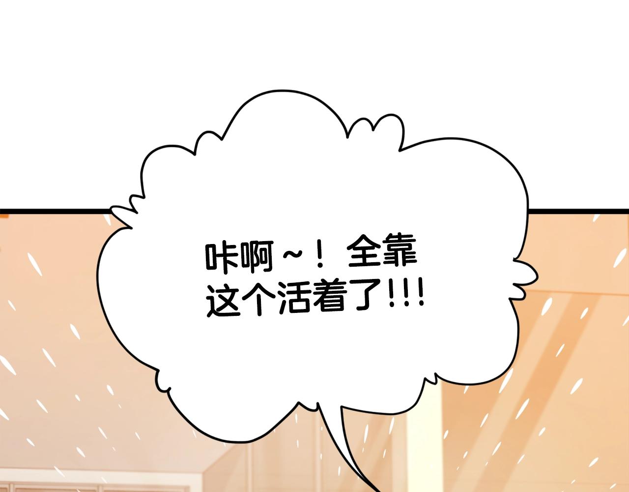 第79话 奇怪的误会90