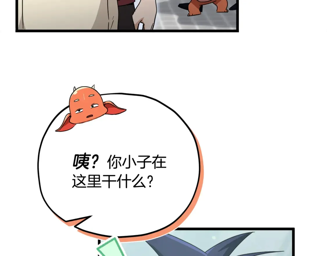 第157话 愤怒的星星6