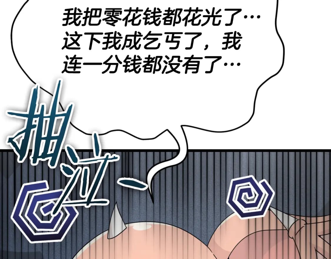 第135话 龙龙鲫鱼饼223