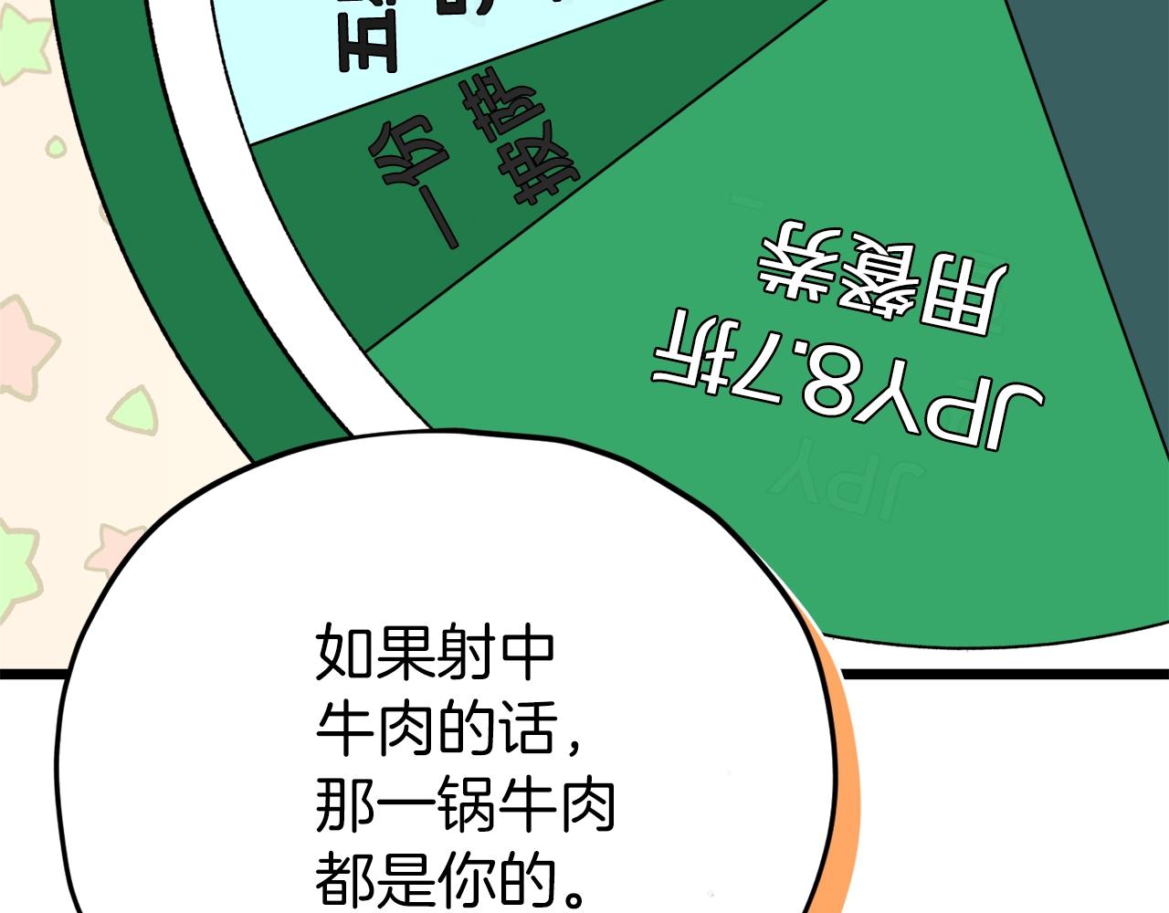 第97话 奇怪的小女孩145
