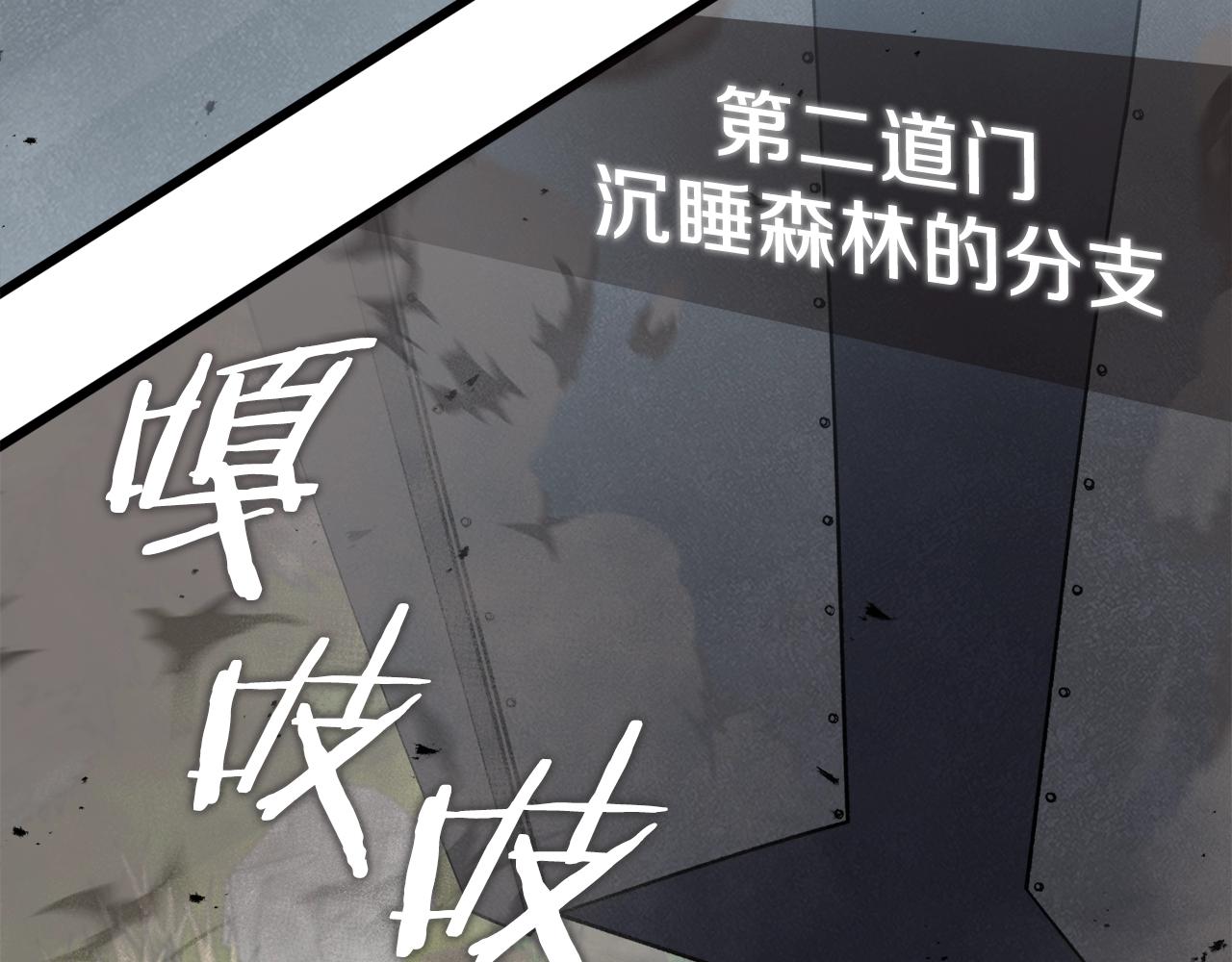 第86话 沉睡森林128