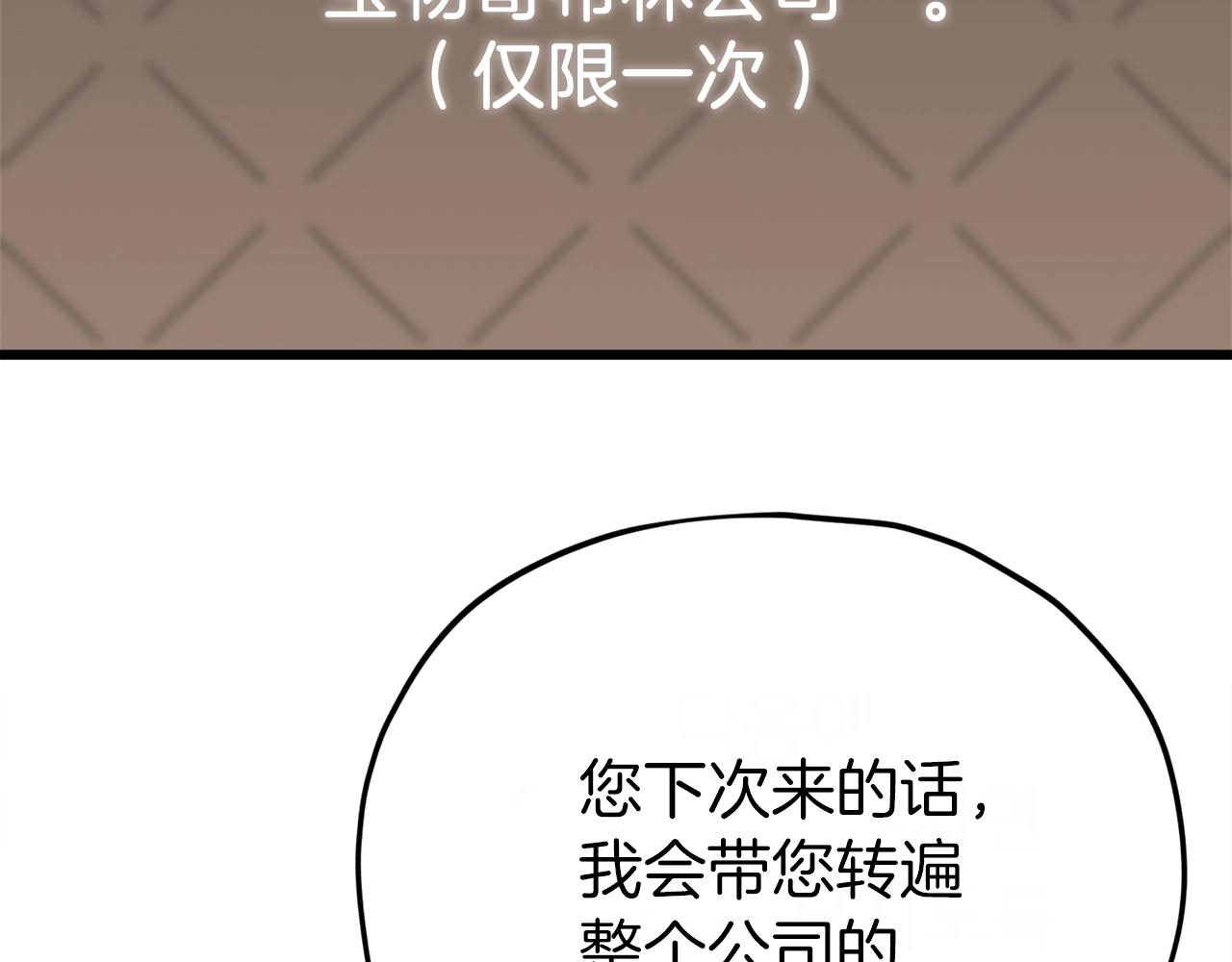 第92话 烤肉派对9
