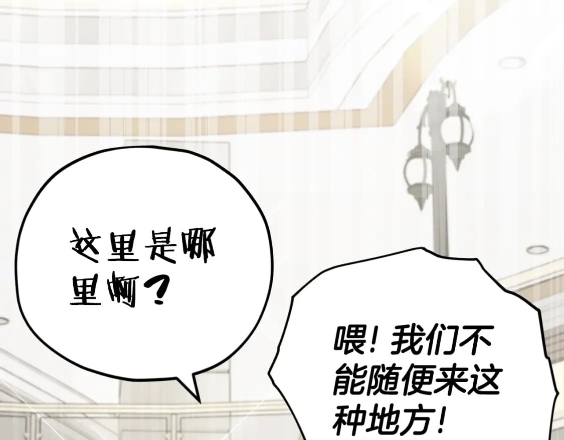 第144话 加速药水1