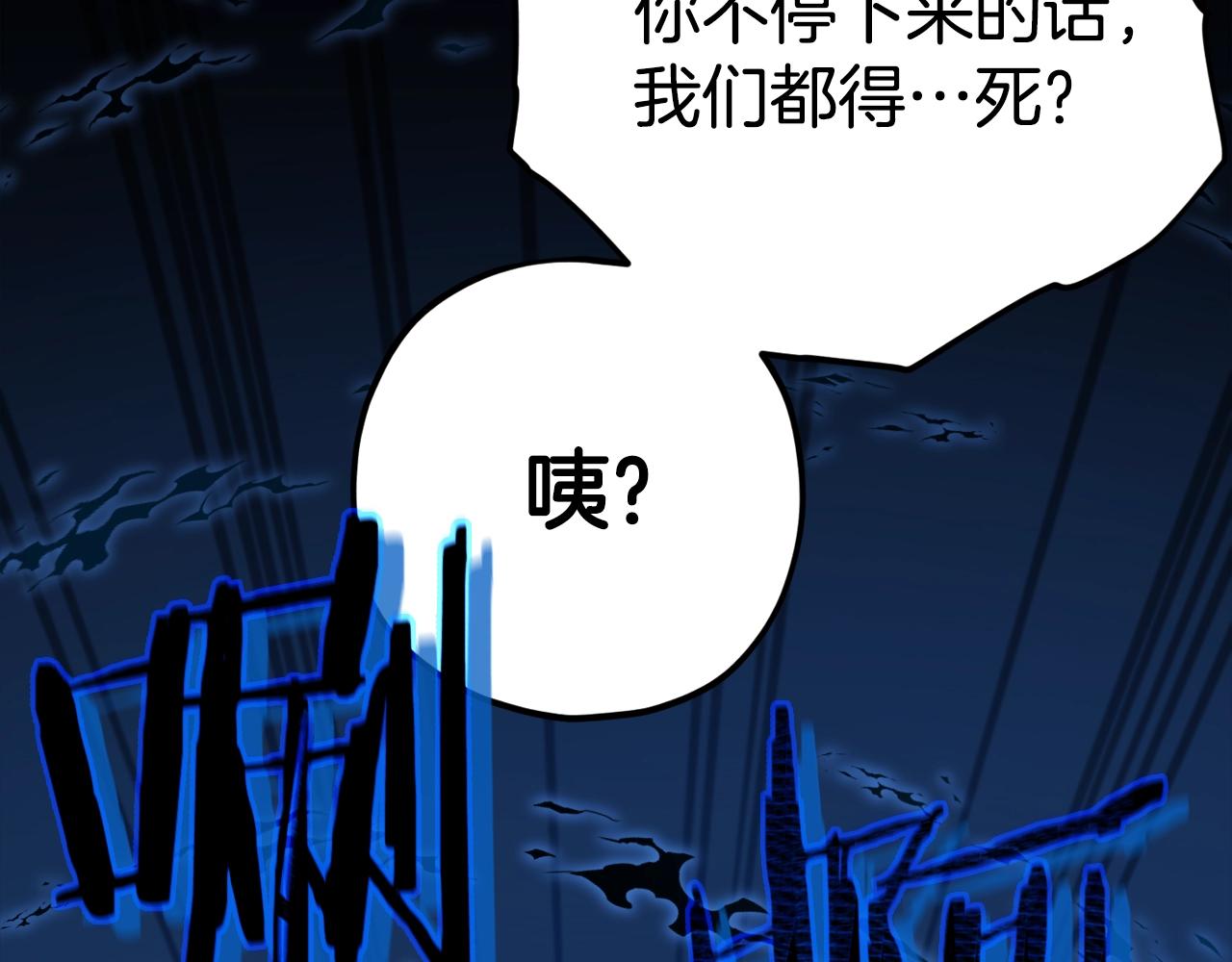第80话 贝利亚分身74