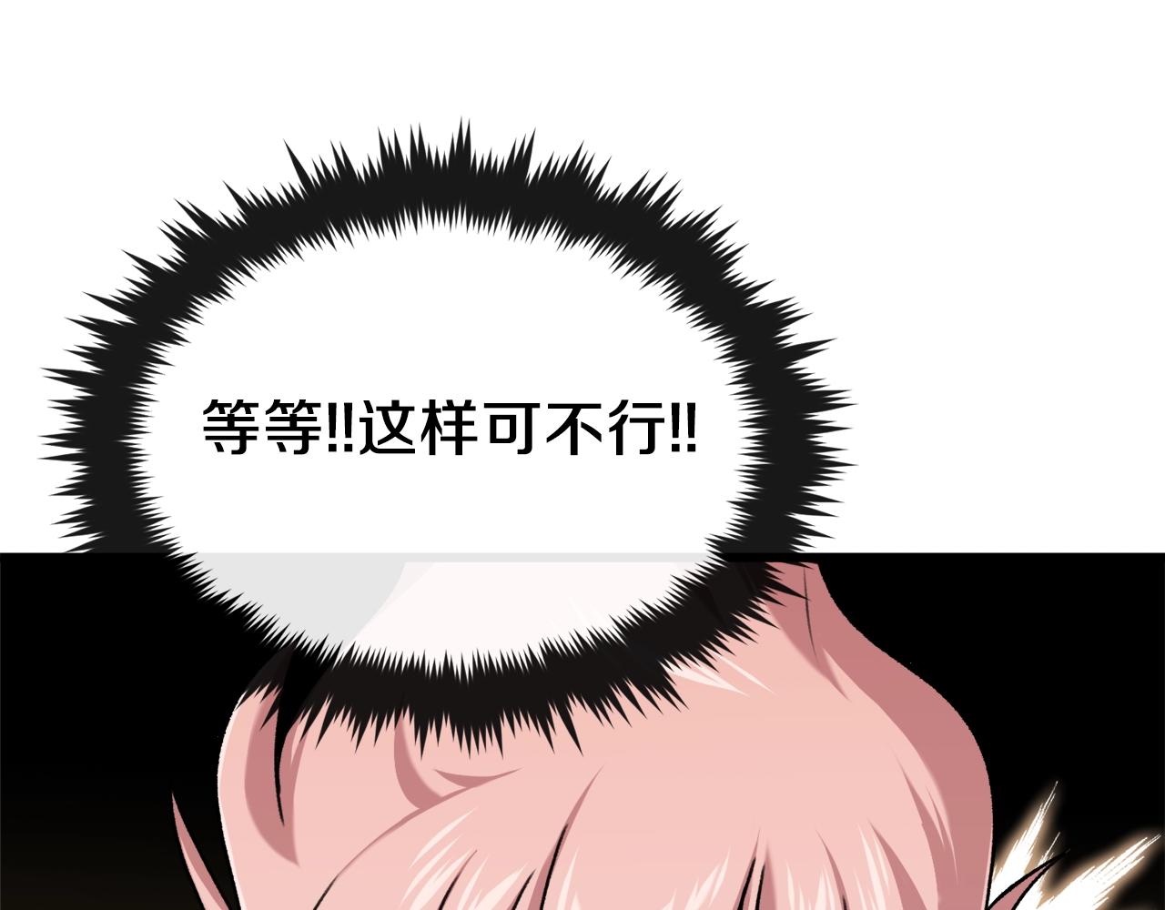 第66话 极度危险的精灵16