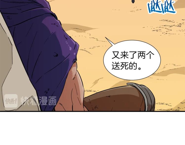 第19话 变异的传送门88