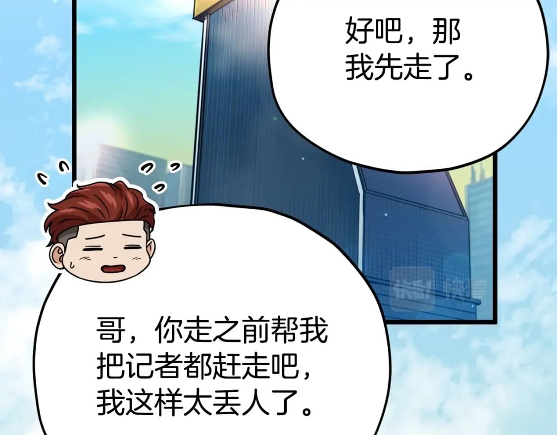 第119话 解雇仪式206