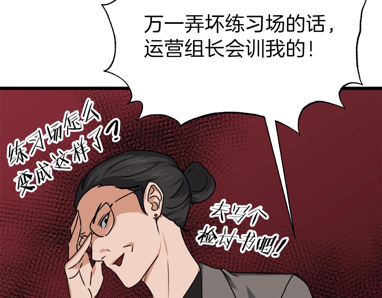 第57话 不堪一击！47
