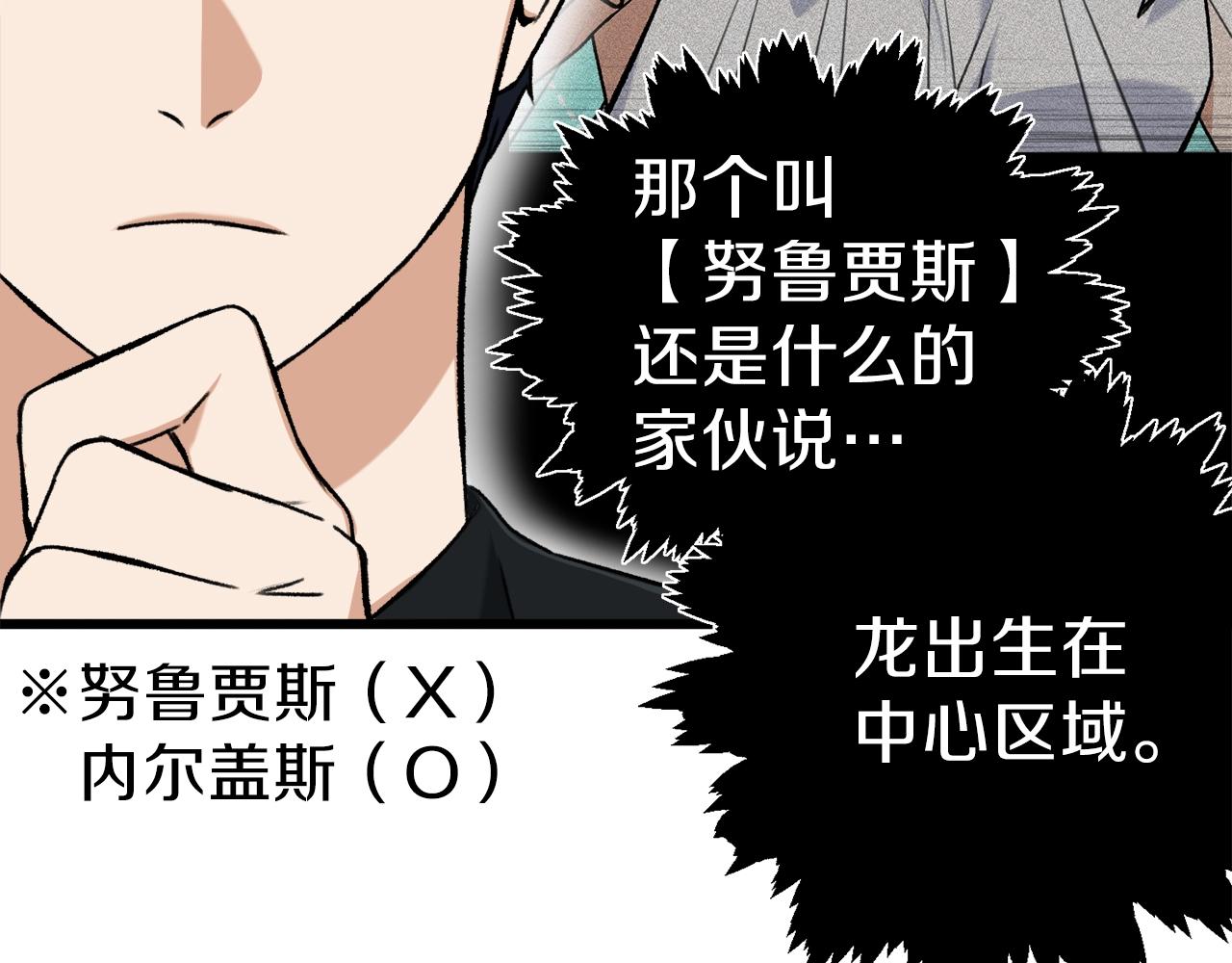第63话 心界的遗物22