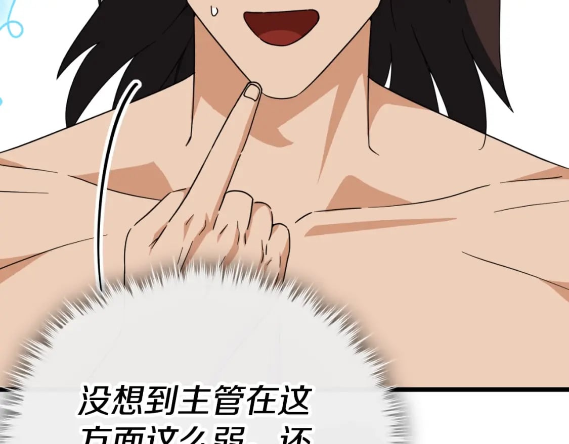 第142话 你很像龙龙145