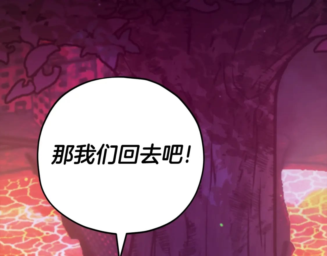 第124话 生命之树233
