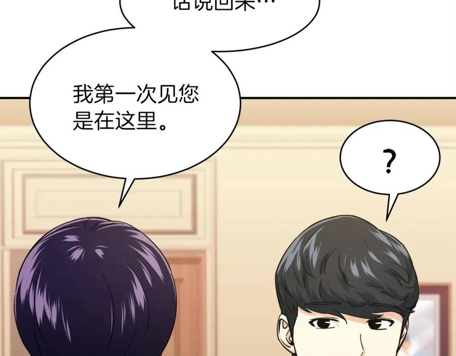 第29话 等级测试67