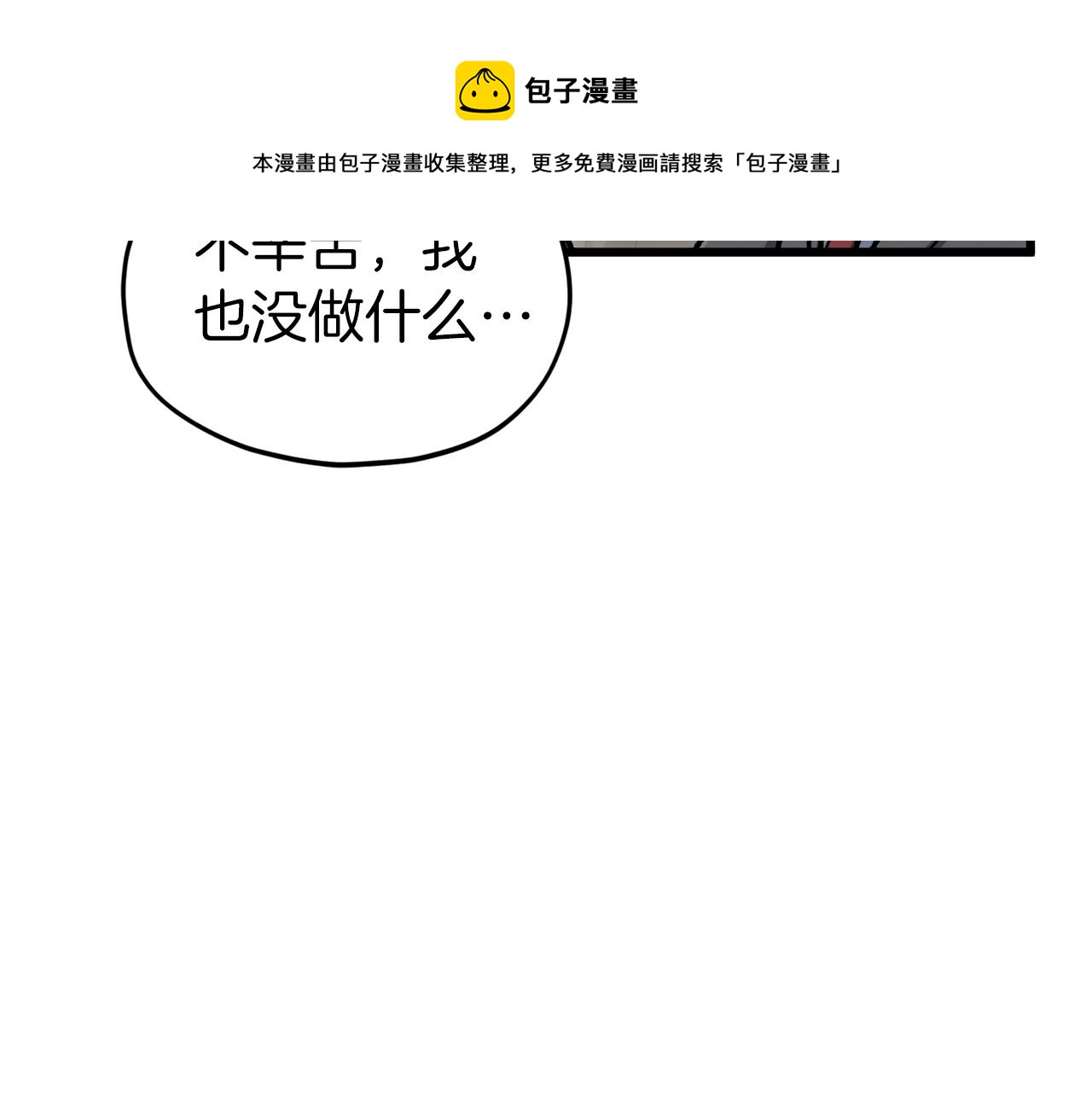 第68话 诸葛幻影阵84