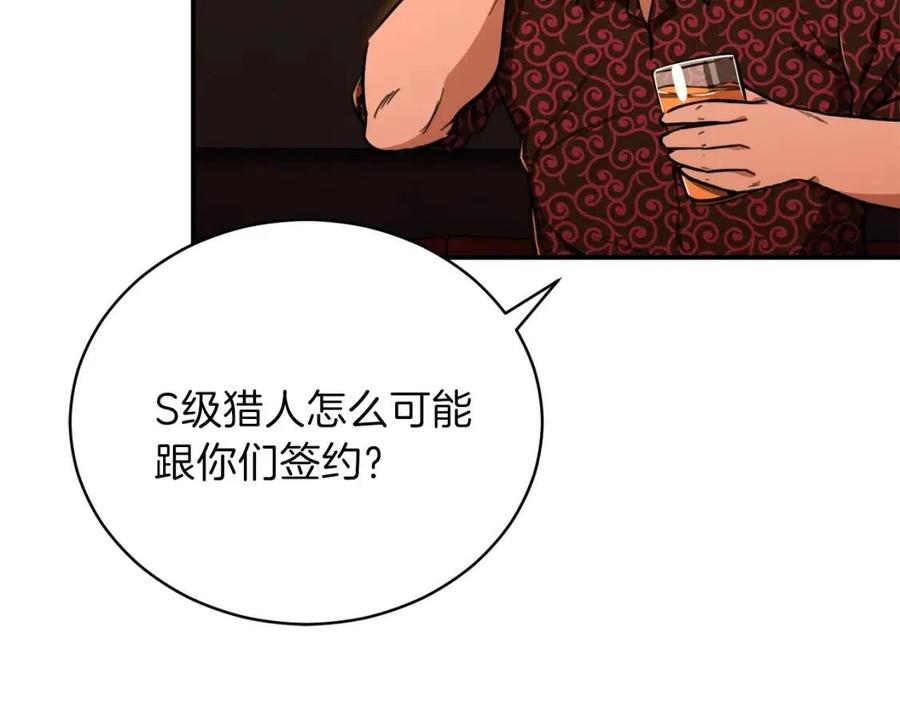 第37话 把酒喝了142