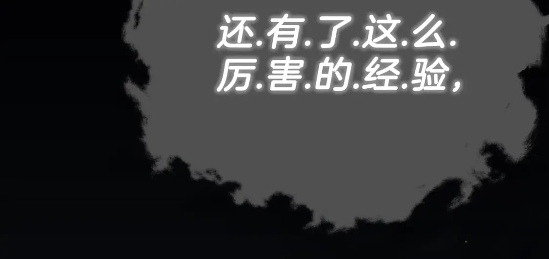 第126话 清除垃圾207