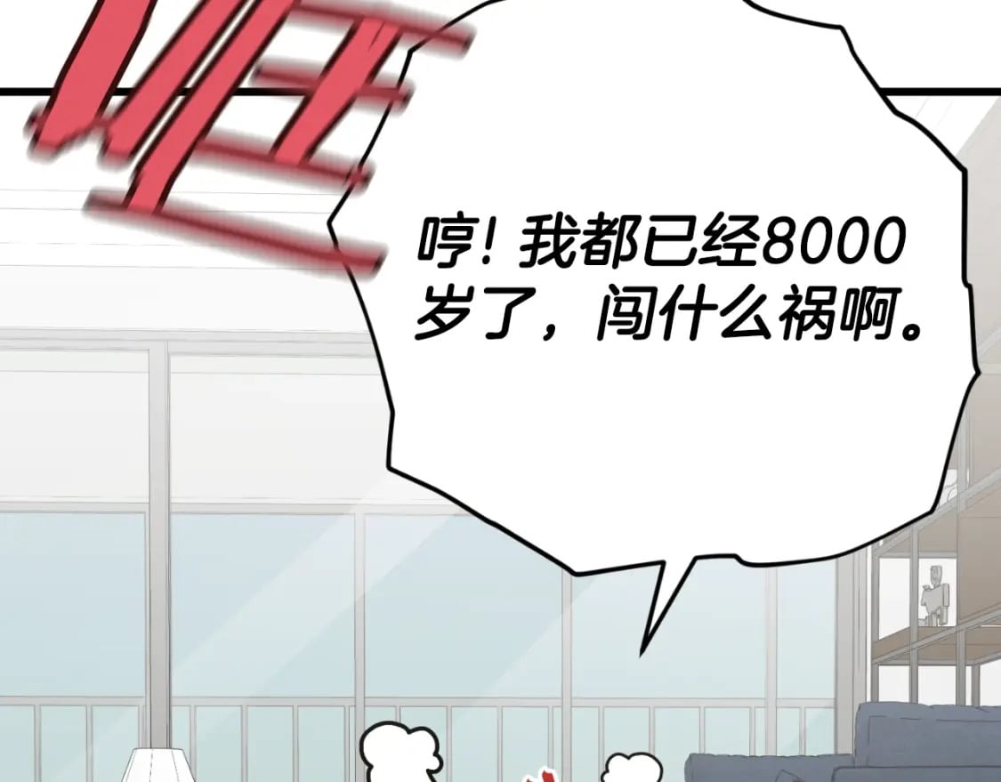 第134话 天魔大人6