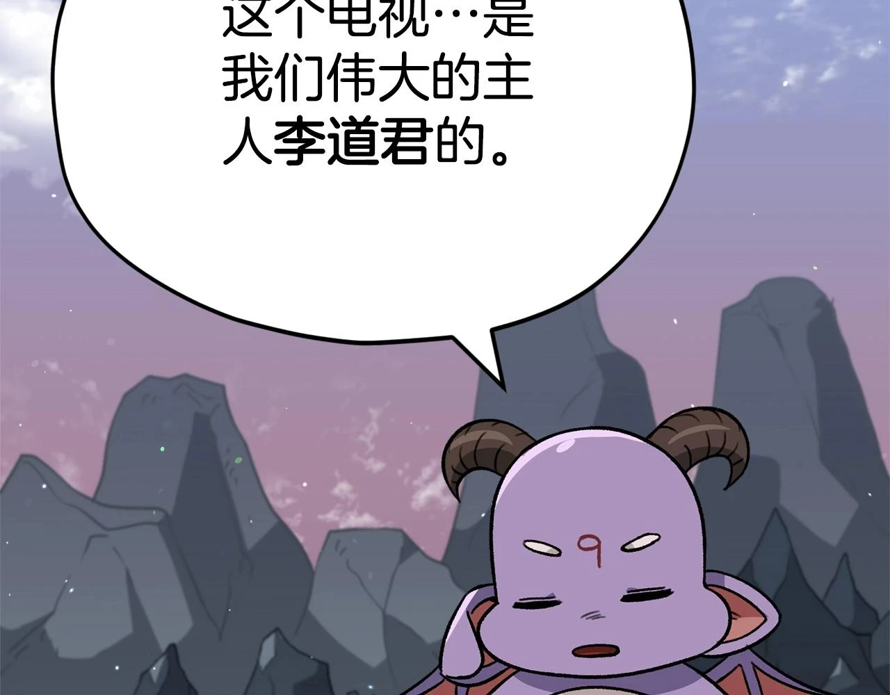 第110话 万魔之王105