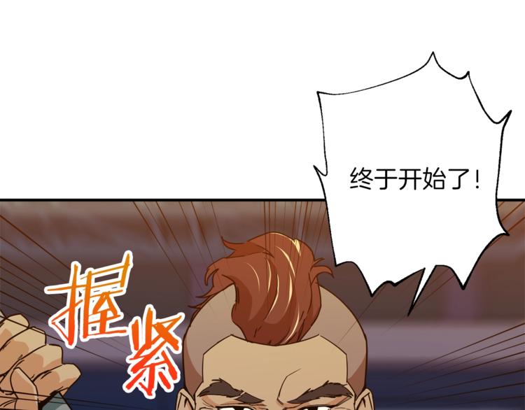 第10话 我们打个赌？133