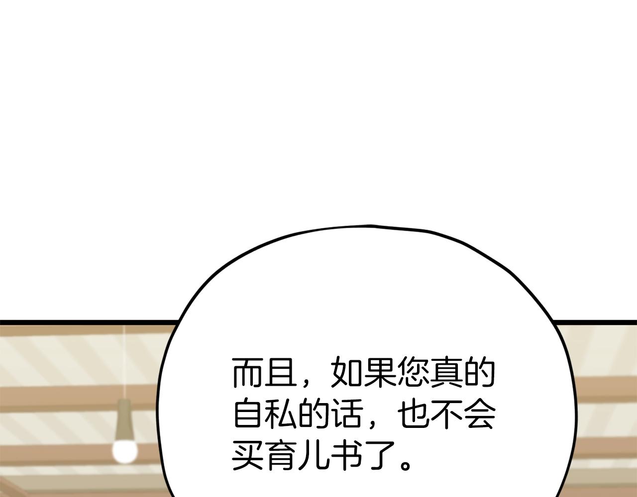 第98话 修学旅行144