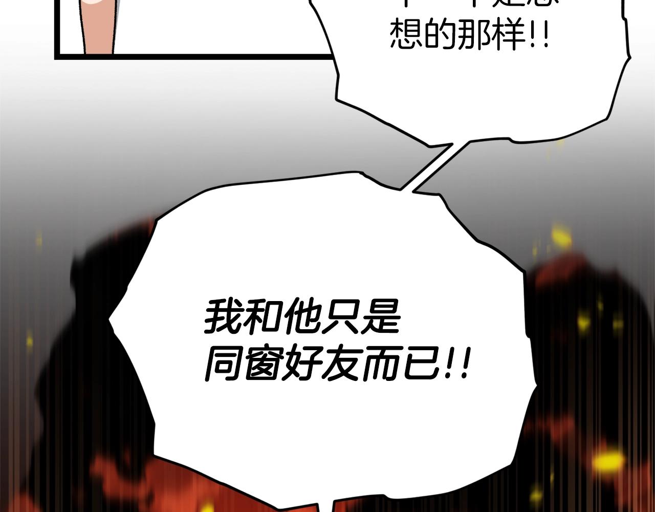 第97话 奇怪的小女孩9