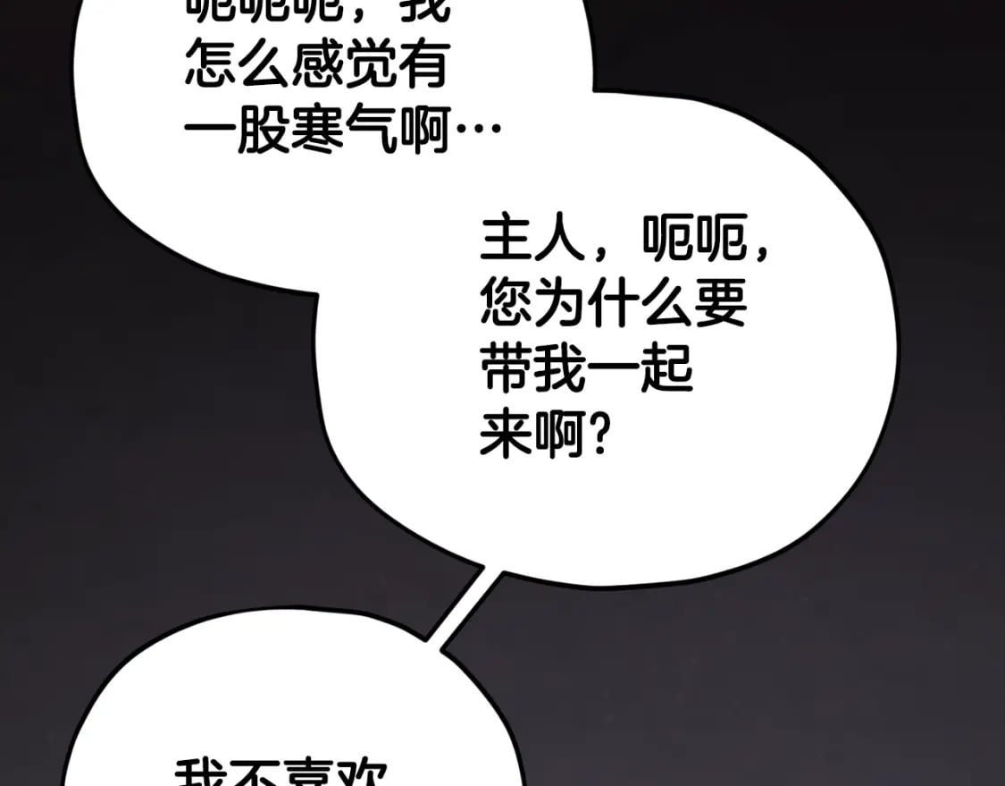 第126话 清除垃圾215