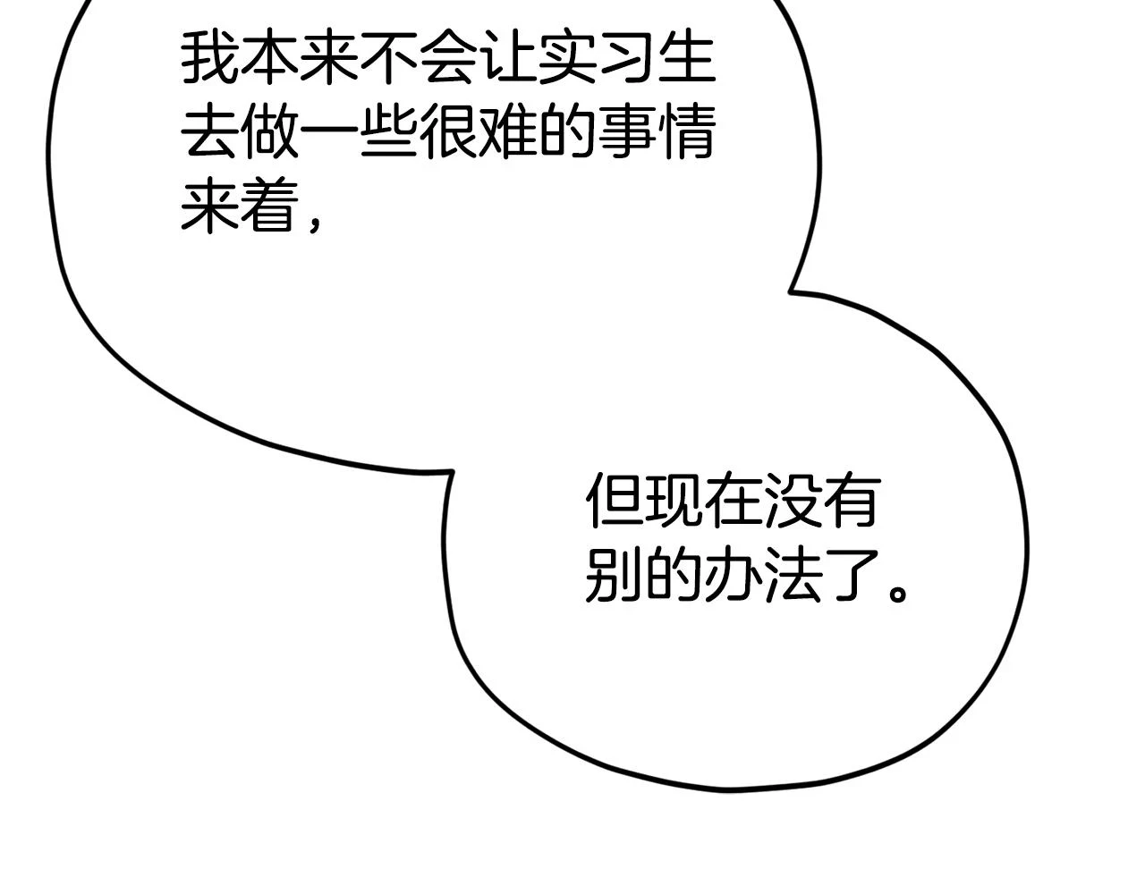 第113话 实习开始151