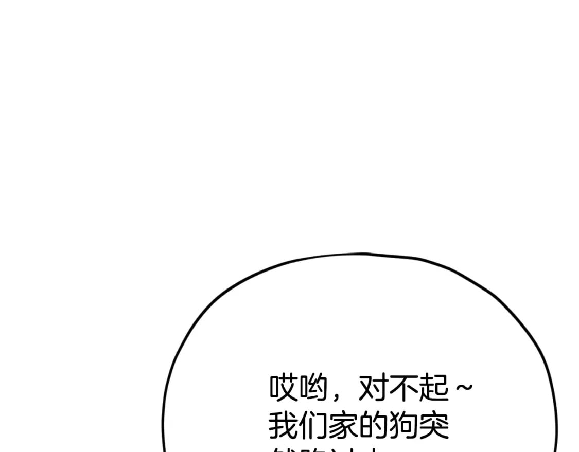 第135话 龙龙鲫鱼饼85